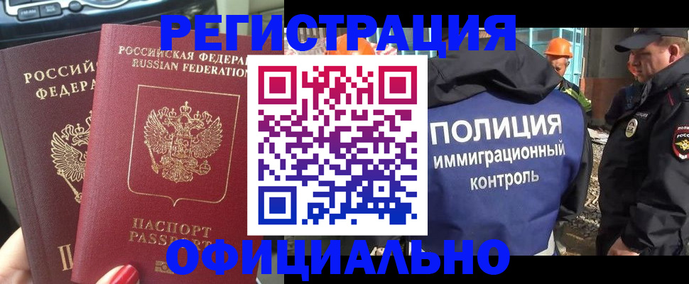 прописка для кредита в Дорогобуже