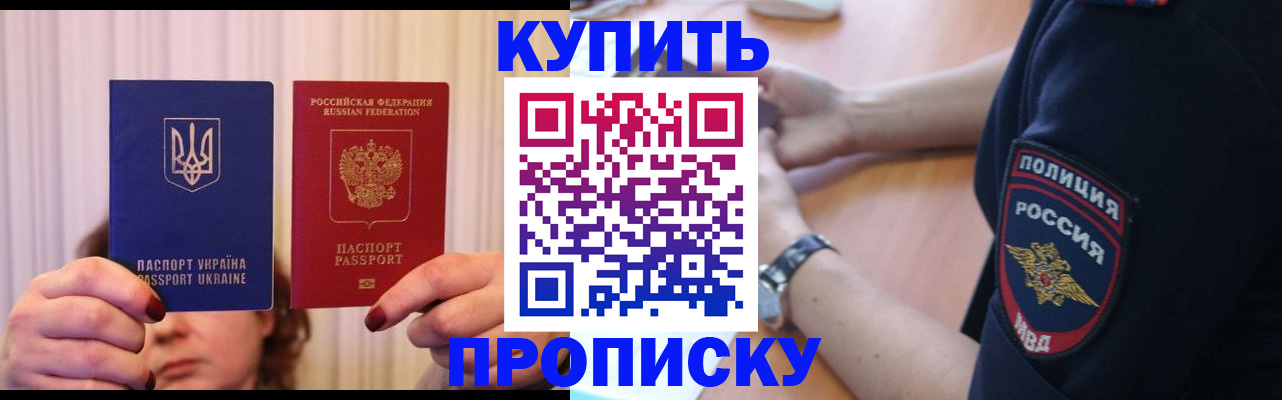 прописка для кредита в Дорогобуже