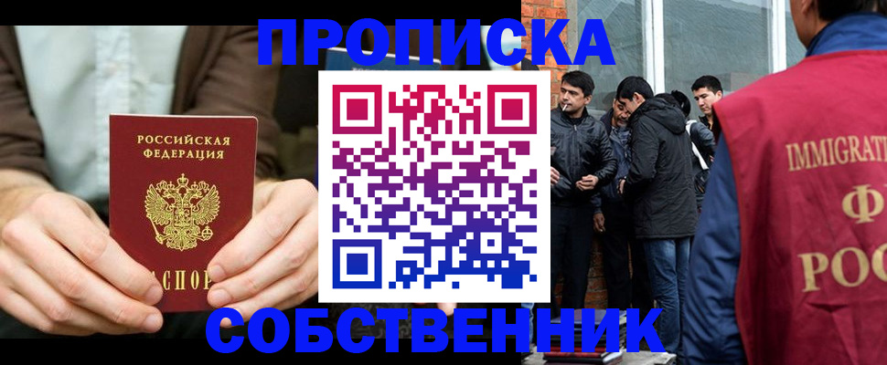 временная регистрация гарантия в Дорогобуже