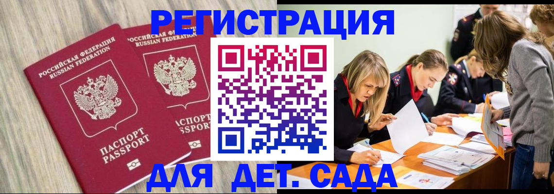 прописка поиск в Дорогобуже