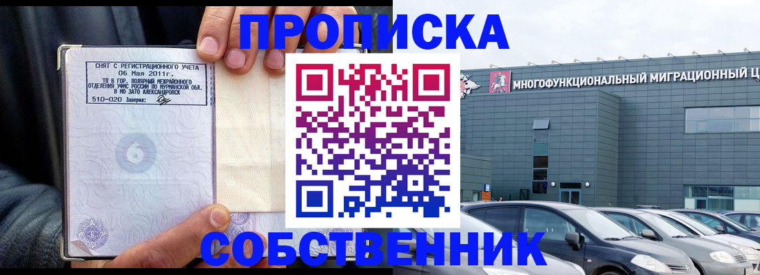 временная регистрация 2025 в Дорогобуже